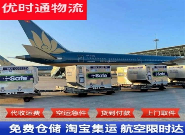 淮北到北京物流专线-淮北到北京空运公司