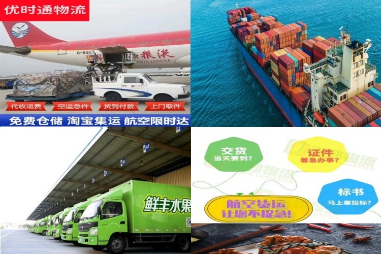 淮北到北京航空货运公司-淮北到北京物流专线